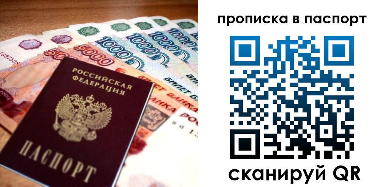 временная регистрация собственник в Пугачёве