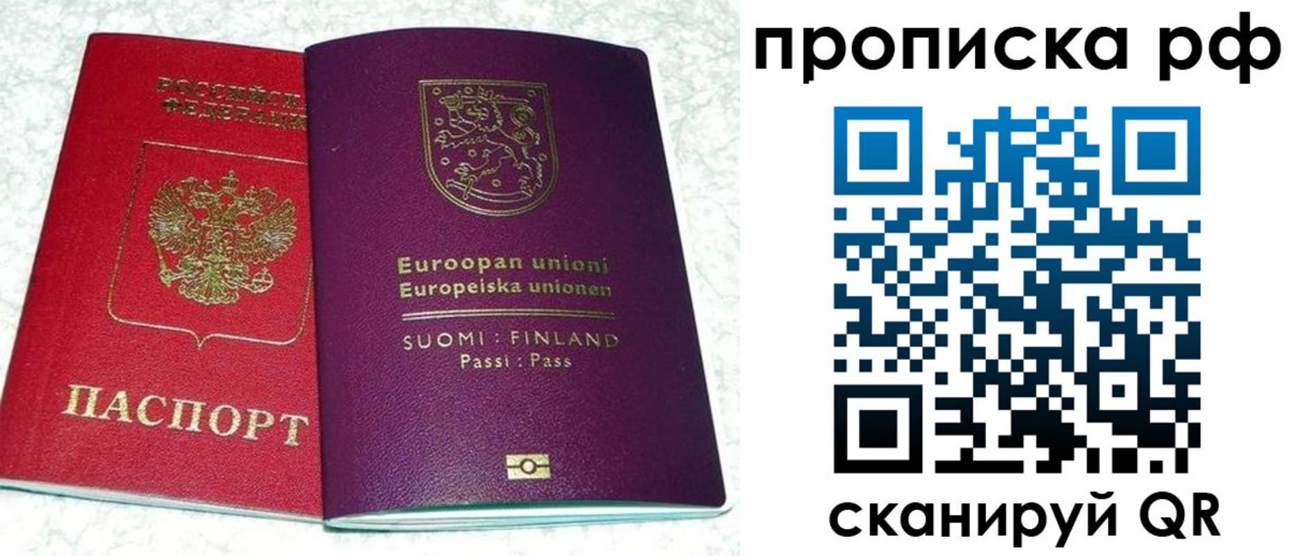 прописка ребенка в Пугачёве