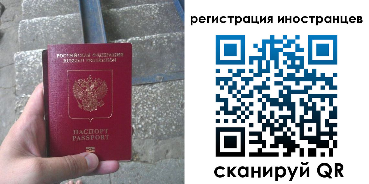 миграционный учет в Пугачёве