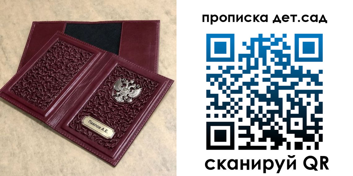 прописка для военкомата в Пугачёве